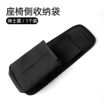 Suitable for Tamsink Energy SKP chair side storage bag and seat paper bag