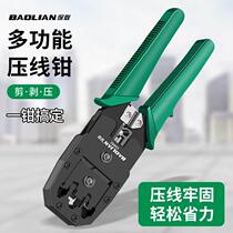 Network cable pliers crystal head crimping pliers wire wiring multi-function universal broadband connector category 567 network pliers