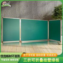Double-sided folding board three-in-one office teaching writing board magnetic wall-mounted blackboard whiteboard hanging three-fold green board