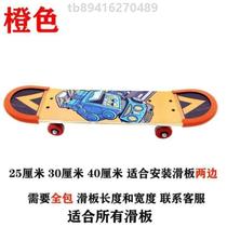 Side protection bag anti-collision strip longboard longboard? Anti-collision head protection surfboard all-inclusive thickened land skateboard strip scooter