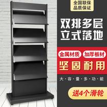 Sales department floor plan information rack floor-standing display rack multi-layer brochure newspaper and magazine rack newspaper rack can be customized