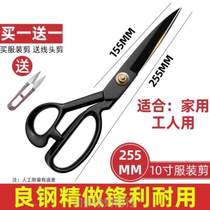Scissors for sewing 12-big tailor@menggang special cutting cloth and clothing 8-inch scissors for household cutting