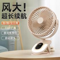 2024 new desktop fan student dormitory small clip-on fan 6-inch usb rechargeable night light clip fan