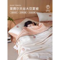 Lyocell Tencel Summer Cooling Quilt Summer Cooling Air Conditioning Quilt Four-piece Set High-end Single and Double Ice Silk Thin Quilt Core