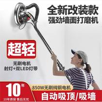 German imported brushless wall grinder sandpaper machine putty grinder wall sander wall polishing machine sand