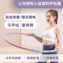 Detachable hula hoop stainless steel hula hoop can be weighted hula hoop beginner adult abdominal control sponge sports waist