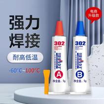 ab glue strong fast drying adhesive metal iron stainless steel acrylic repair welding glue resistant to high and low temperature 302-