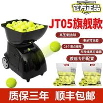 New JT05 flagship remote control automatic serving machine single pace tennis trainer intelligent serving training machine