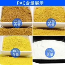 Science-tested polyaluminum chloride PAC swimming pool industrial wastewater treatment agent drinking water purification clarification sedimentation flocculation