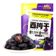 Three Squirrels Prunes Chile Seedless Extra Large