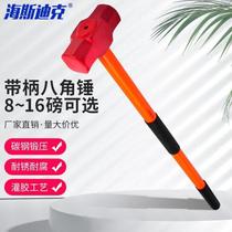 Hasdick gnjz-1098 long-handled large hammer octagonal hammer smashing wall hammer demolition fire hammer with handle octagonal
