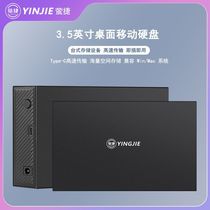 Yingjie 3 5-inch mobile hard drive 4t 8t 12t 14t 16t large capacity high-speed desktop computer storage
