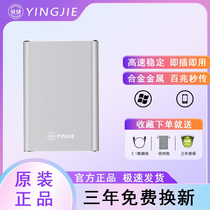 Yingjie 2 5-inch mobile hard drive 320g 500g 1tb portable external high-speed computer mobile game hard drive