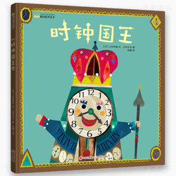 Hard Shell Clock King kids Picture Book Hardcover Hard Skin Inspires Children to Learn to Look at Things from Different Angles Cultivate Children's Concept of Time Time Management Story Book Fairy Tale Kindergarten 3-6 Years Old Matching Reading Early Education