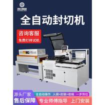 Kaixing heat shrinkable film packaging machine heat shrinkable film mechanical edge sealing thermoplastic film sealing machine 450 type fully automatic sealing and cutting machine
