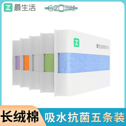 The Most Popular Towel Set of 5, Made of 100% Pure Cotton from Xinjiang, Class A, Absorbent, Lint-Free, Sealed, Antibacterial, for Men's Face Washing