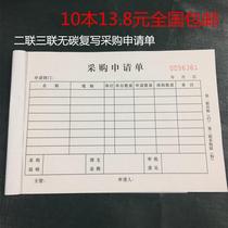 Purchase requisition form requisition form material purchase form two copies and three copies carbonless copy application shopping list 10 copies