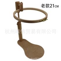New and old embroidery stretcher 21cm wooden portable desktop solid wood cross-stitch embroidery stand