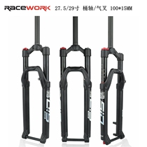 MEROCA mountain bike front fork 26 27 5 29 inch quick release barrel axis wire controlled damping locking air pressure shock absorber front fork