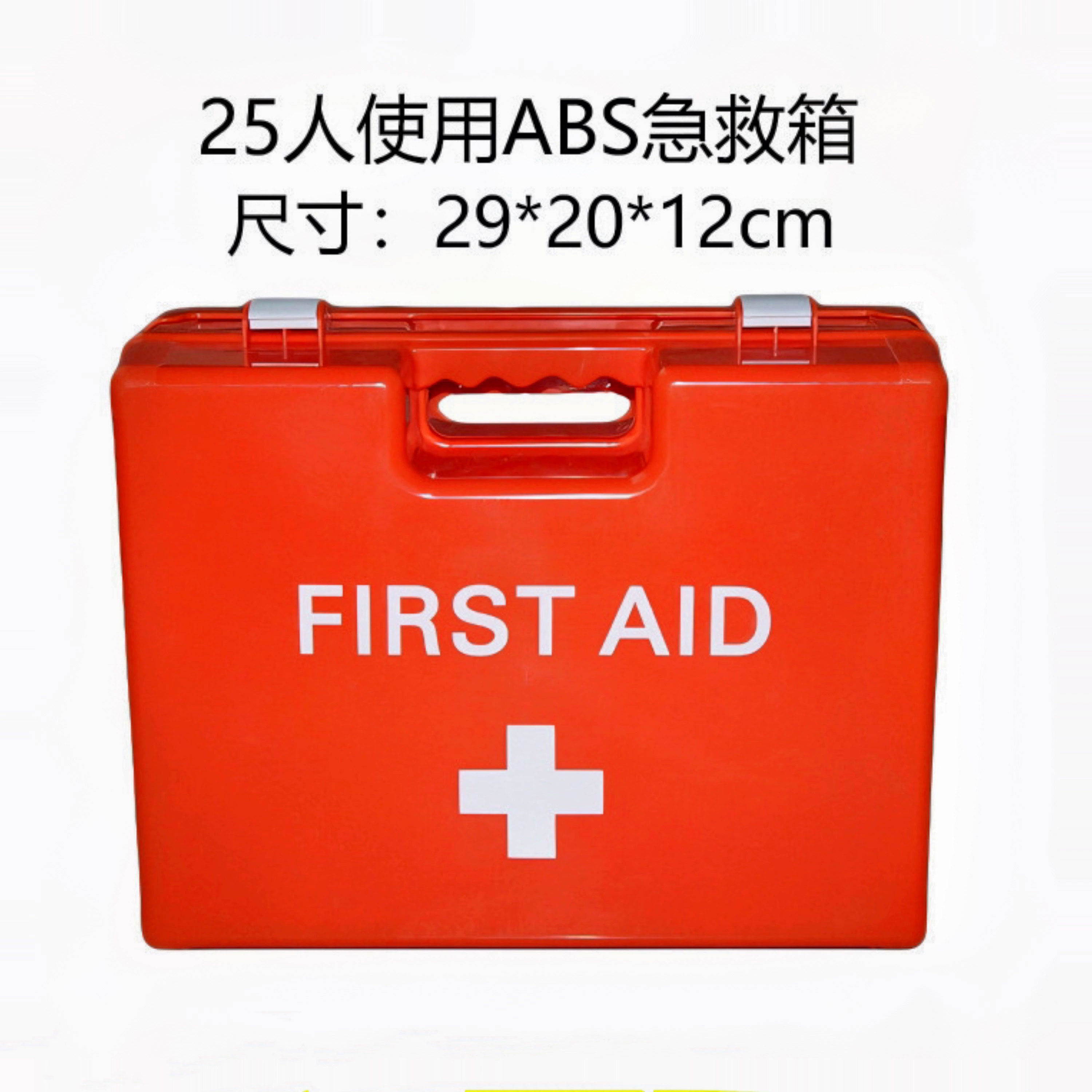 ABS急救箱急救盒：壁挂式应急箱，地震车载必备，25件套保健箱全解析！-应急包-淘宝百科网