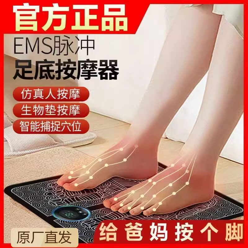 足底按摩器足疗机ems脚底脚部足部按摩垫脉冲全自动按脚经络神器