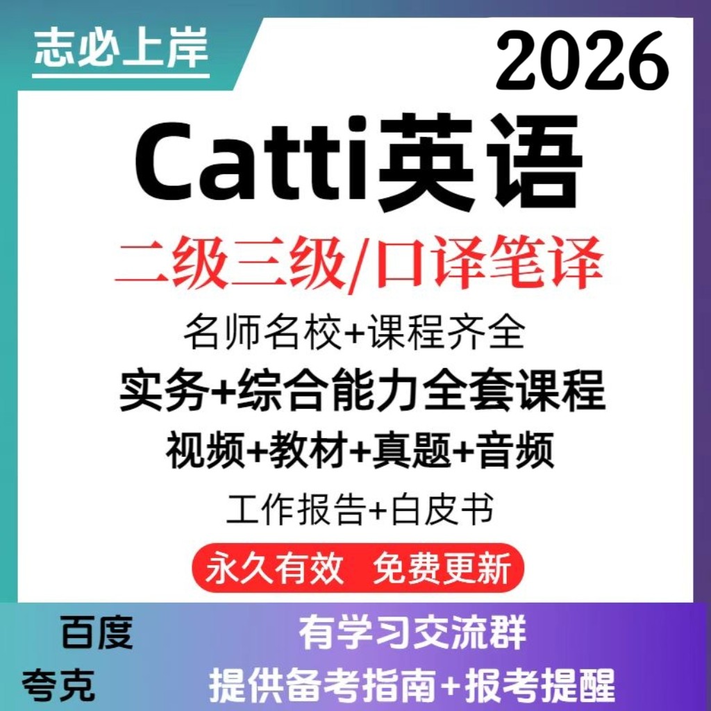 Онлайн-видео-курс английского языка Catti 2026 года, Уровень 2, Уровень 3, Курс устного и письменного перевода, Комплексные физические вопросы