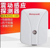 Honeywell Honeywell SC-100 SC105-CN shock detector anti-theft alarm ATM machine