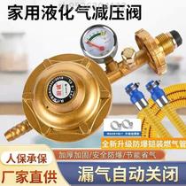 Connect gas tank pressure reducing valve % water heater household accessories liquefied gas valve opening gas cooker household tube joint