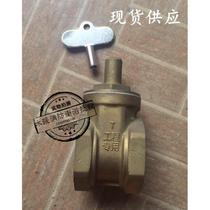 Locked internal thread copper gate valve with key thread buckle gate valve switch water valve water meter front lock gate valve 15-50