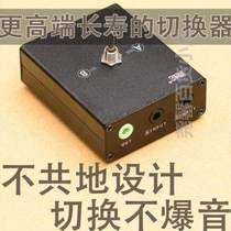 Output 1mm two-in audio input lossless splitter quick conversion switch 2 audio source 3 5 sound one out switcher