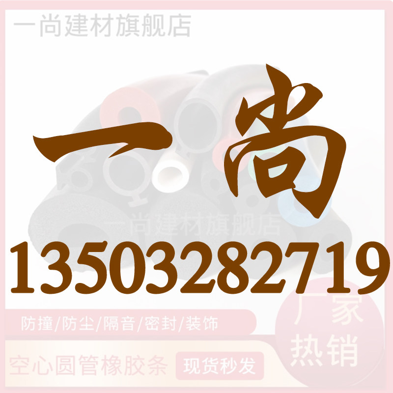 一尚建材旗舰店