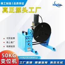 Direct 5 welding kilogram factory supplier 0 positioner automatic welding auxiliary equipment pipe flange welding positioner