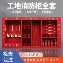 High-end outdoor construction site fire equipment display cabinet 5-5 set mini fire station gas station fire protection