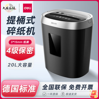 Deli Ga191 Paper Shredder Office Dedicated Automatic Household Granular Electric High-Power Commercial Desktop Paper Document Mini Small Shredder 4-Level Confidentiality Crusher Cd Card