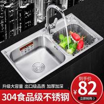 Spot YA8O new thickened 304 stainless steel sink package brushed double-slot large washbasin dishwasher