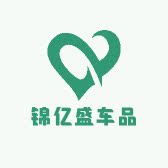 锦亿盛车品