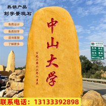 Chongqing yellow wax stone landscape stone large landscape stone inscription stone landscape stone sign stone village brand stone landscape stone