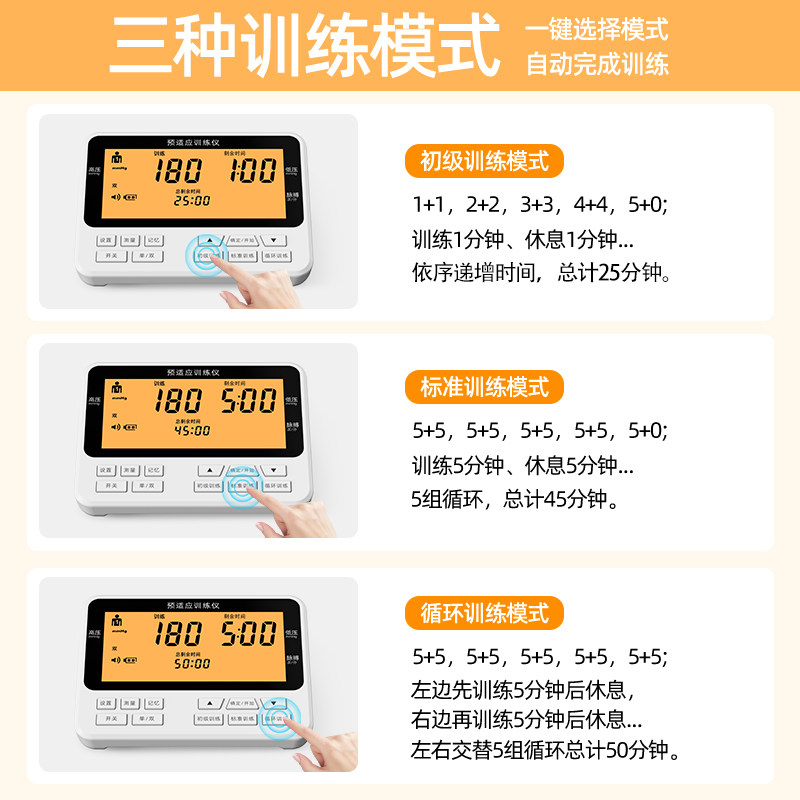 远端缺血预适应训练仪：双臂安康南夫，开启健康新篇章