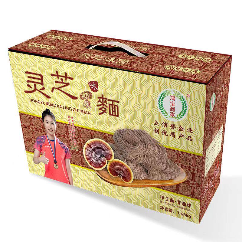 鸿运到家食品店
