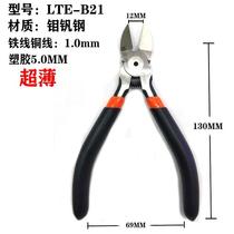 Xintuo speed shear pliers oblique cut pliers needle nose pliers 855 pliers 5-inch industrial grade multi-purpose steel hand wire pliers water mouth pliers