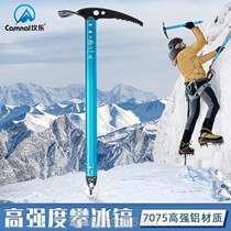 Outdoor ice climbing walking ice ax aluminum material equipment adventure rock climbing @ ice hammer mountaineering equipment high strength ice ax