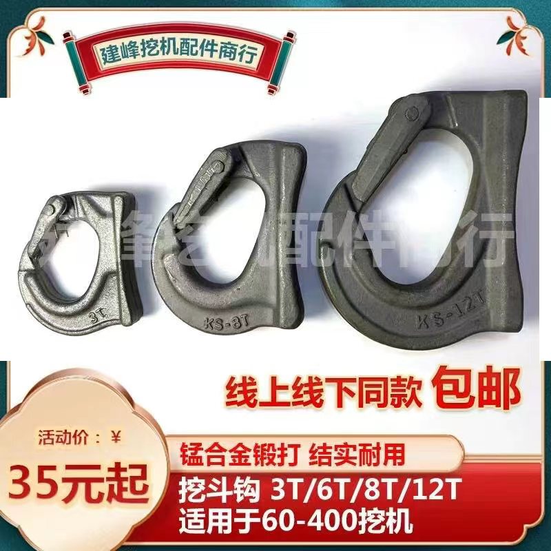 Excavator Digging Bucket Hook Forging Lifting Hook Hook Welding Hook Shovel Bucket Hook Steel Plate Bucket Hook Accessories