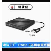 External dvd burner typec multifunctional notebook external drive usb3 0 external optical drive