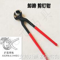 High quality nail pressing pliers nail bending pliers punching pliers nail cutting pliers hoof cutting pliers hoof removing pliers hoof trimming tools