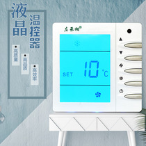 Central air conditioning button thermostat temperature control instrument digital display three-speed switch panel factory direct sales