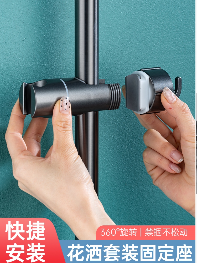 <!--免拆管花洒支架免打孔升降杆滑套带钩便捷固定座浴室淋浴器配件扣-->