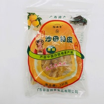 Guangxi specialty Rongxian Youyuantang Shatian pomelo peel 230g original plum flavor ginger flavor pomelo preserves