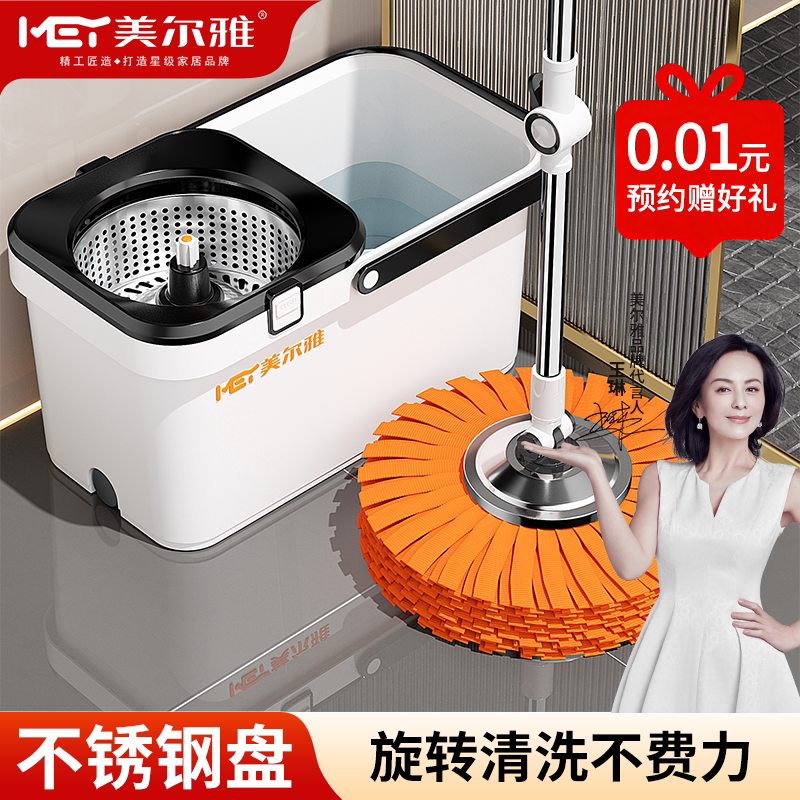 Meiyia Rotating Mop Stainless Steel Household Lazy Mop One-Step Clean Mop Bucket Mop Floor Mop