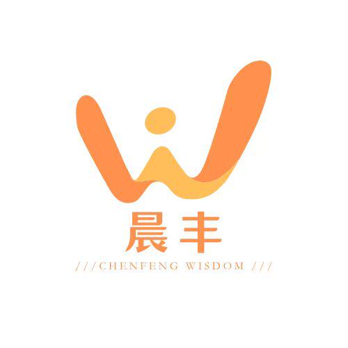 晨丰智慧