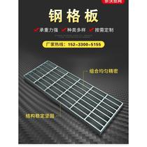 Hot-dip galvanized steel grating drain ditch cover platform step plate stainless steel staircase car wash room floor grating steel grating